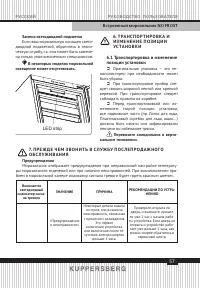 Страница 57