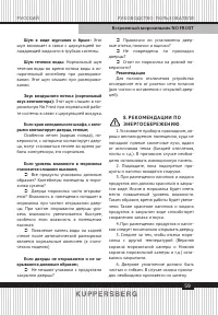 Страница 59