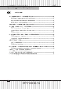 Страница 38