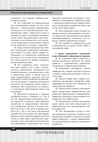 Страница 40