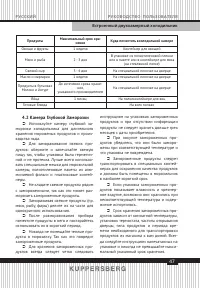 Страница 47