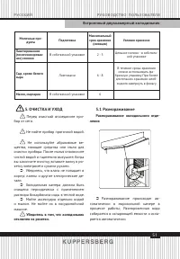 Страница 51