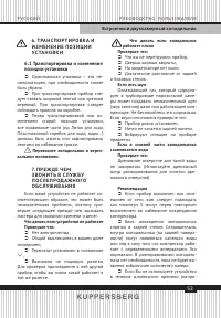 Страница 53