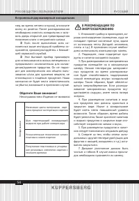 Страница 54