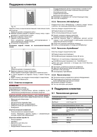 Страница 22