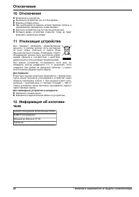 Страница 22
