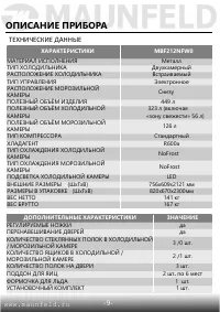 Страница 10