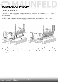 Страница 18