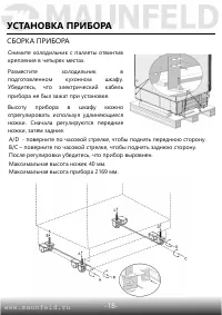 Страница 19