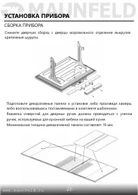 Страница 24