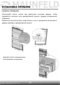 Страница 29