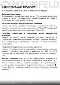 Страница 43