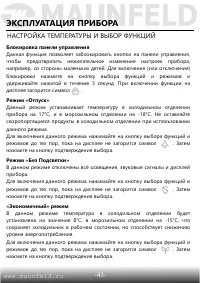 Страница 44