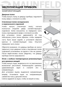 Страница 46