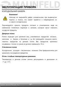 Страница 48
