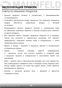 Страница 49