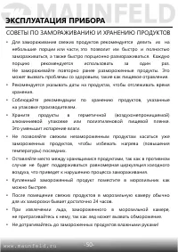 Страница 51