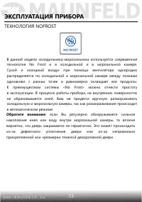 Страница 54
