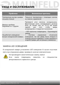 Страница 58