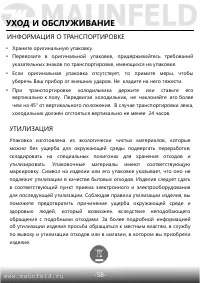 Страница 59