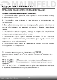 Страница 60