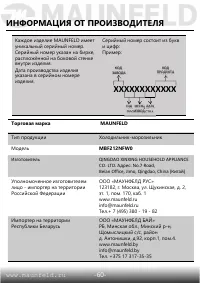 Страница 61