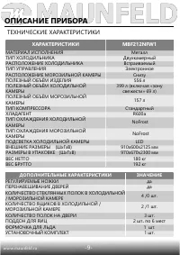 Страница 10