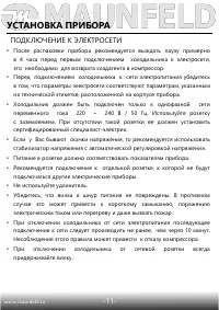 Страница 12
