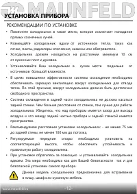 Страница 13