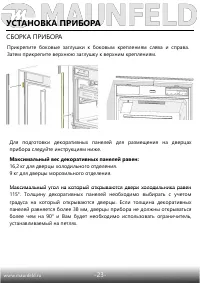 Страница 24