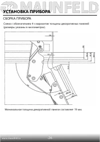 Страница 25