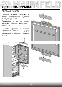 Страница 26