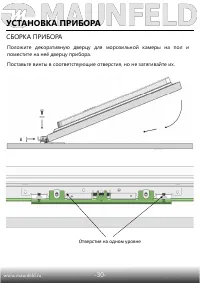 Страница 31