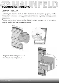 Страница 34