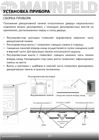 Страница 38