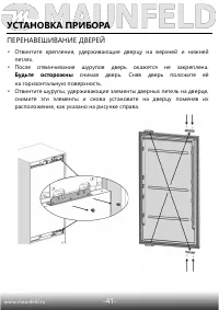 Страница 42