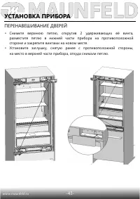 Страница 44