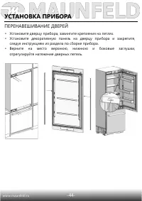 Страница 45