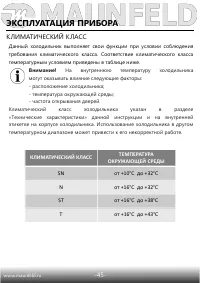 Страница 46