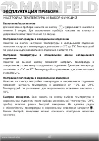 Страница 48