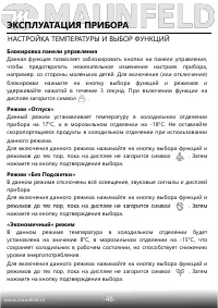 Страница 49