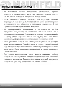 Страница 5