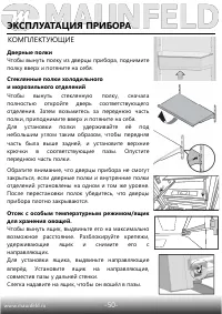 Страница 51