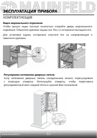 Страница 52
