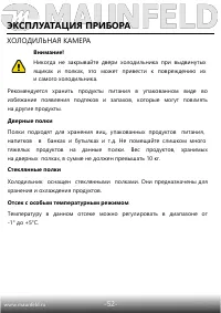 Страница 53