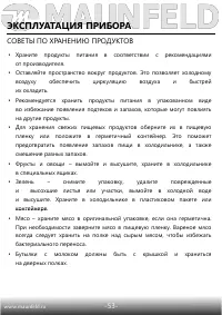 Страница 54