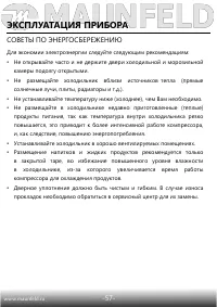 Страница 58