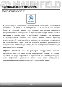 Страница 59
