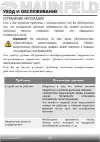 Страница 61