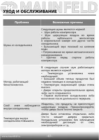 Страница 62